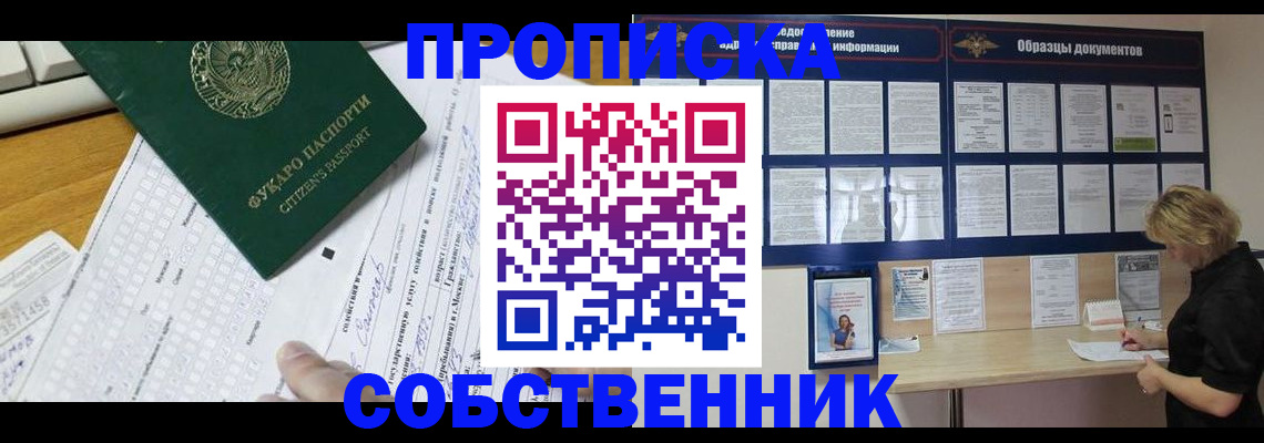 пропишу в квартире в Светлограде