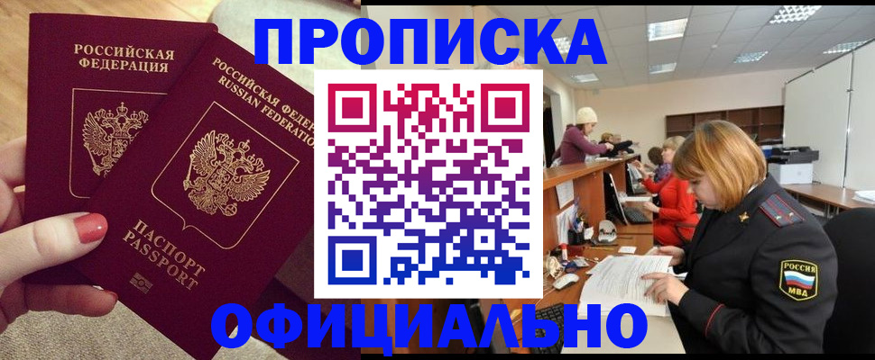 временная регистрация адрес в Светлограде