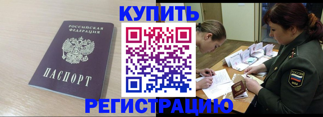 найти адрес прописки в Светлограде