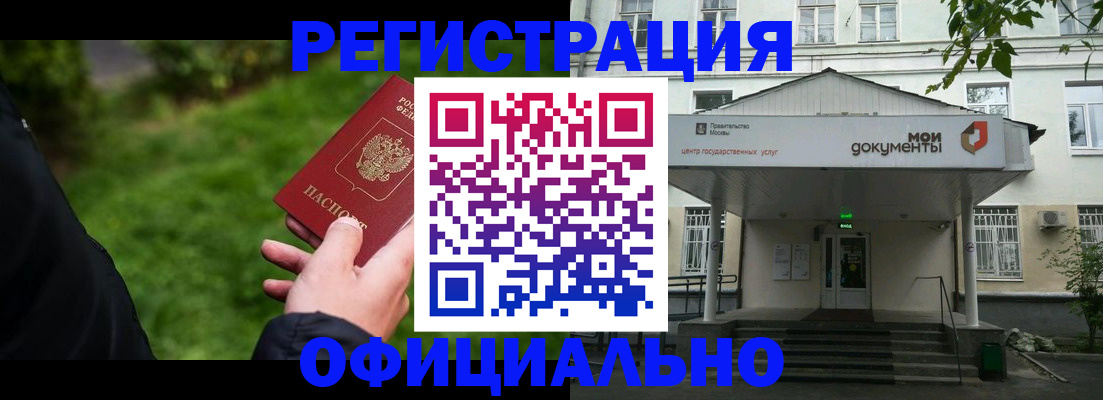 регистрация для школы в Светлограде