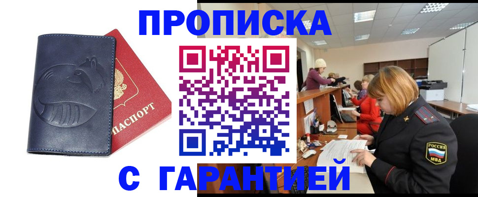 временная регистрация госуслуги в Светлограде