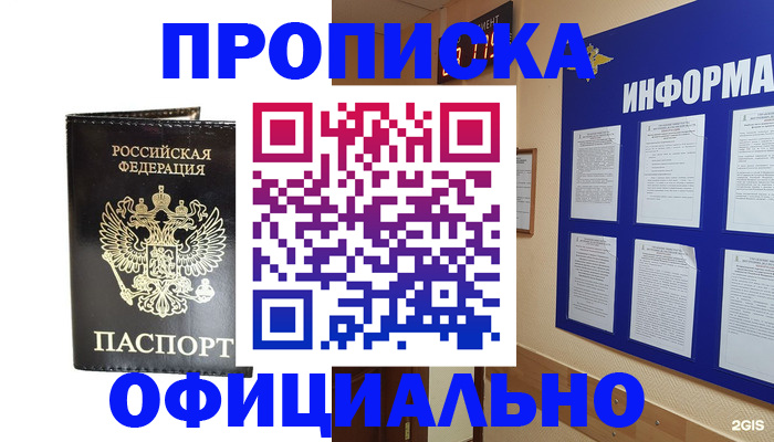 где прописаться в Светлограде