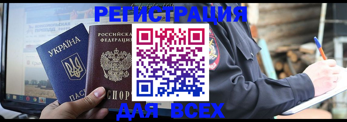 прописка гарантия в Светлограде